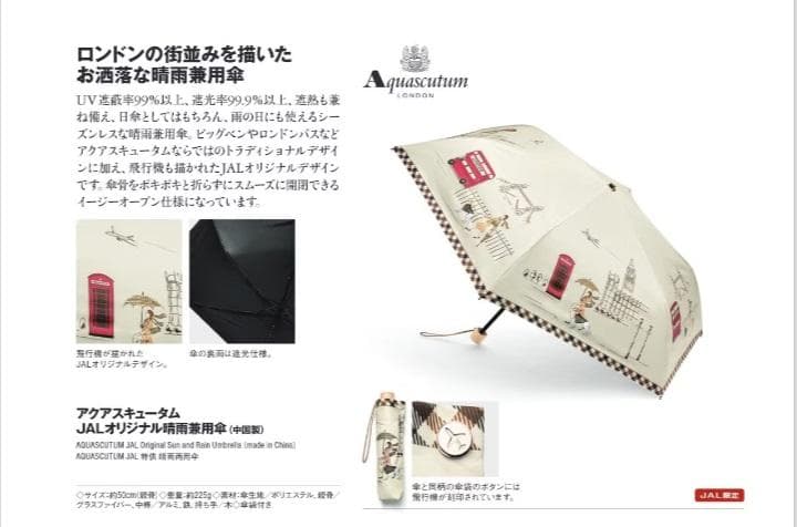 アクアスキュータム 日傘 晴雨兼用傘 / 折りたたみ / JAL機内販売限定-2