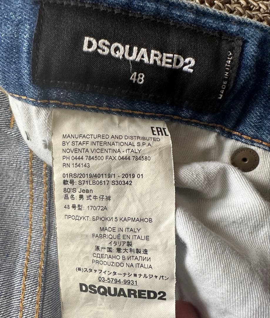 DSQUARED2 ダメージ加工 ブルーデニム スリムフィット　48