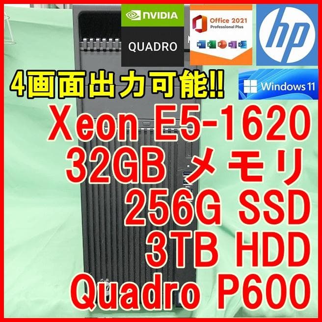 【4画面出力可能】 32G QuadroP600 Xeon Wifi Z440