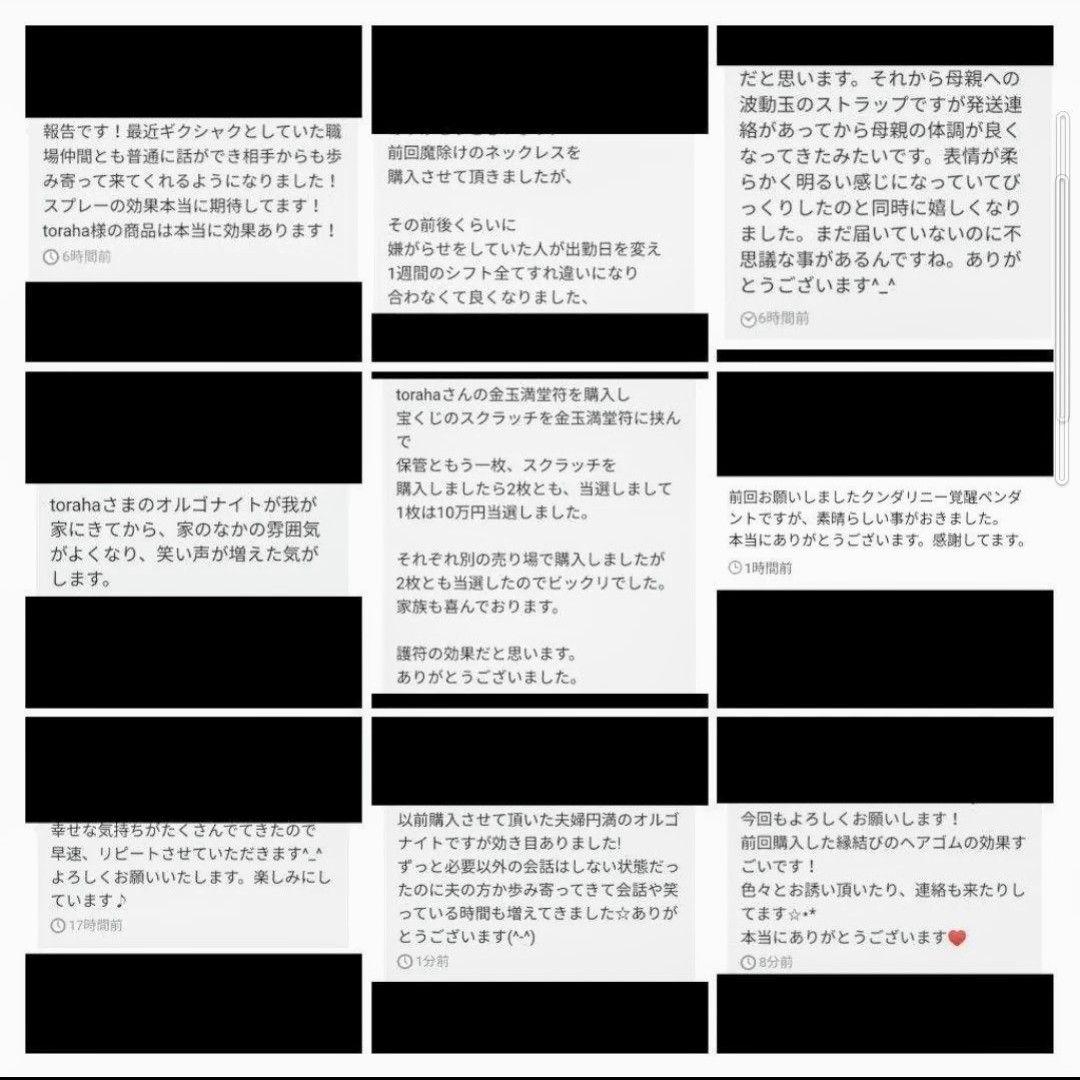 リピーター様（メル78428様）のオプション追加の出品です（護符　オルゴナイト）