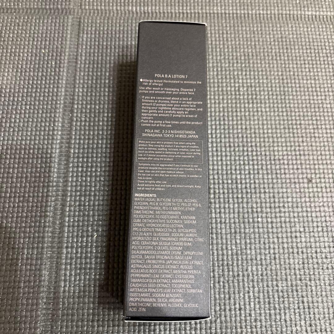 値下げ中！POLA BA ローション 7 120ml 正規品