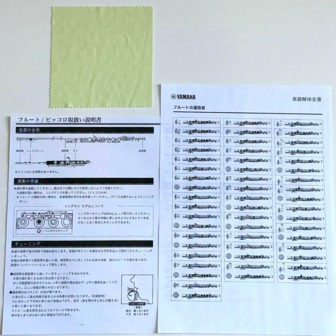 【極美品】J.Michael FL-280 フルート