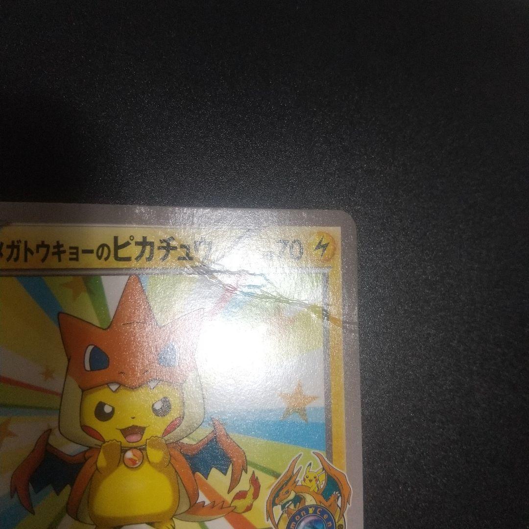 メガトウキョーのピカチュウ PROMO XYシリーズプロモーションカード PR…
