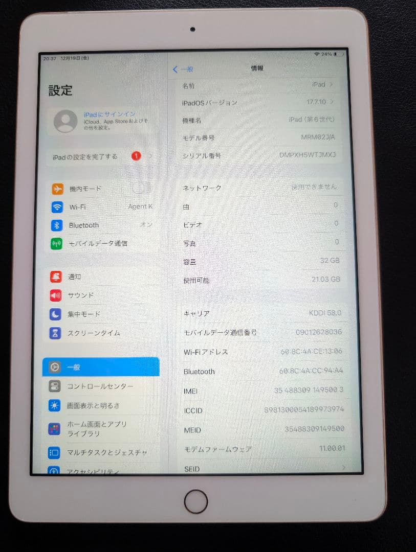 【Apple】 iPad 第6世代 ゴールド 本体のみ