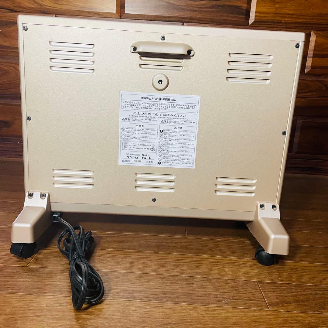 新品未使用 サンルミエ Cute E800LS 遠赤外線暖房器　パネルヒーター