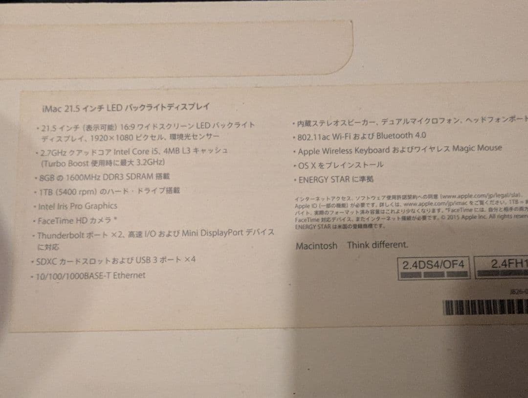 Apple iMac 21.5インチ Late 2013