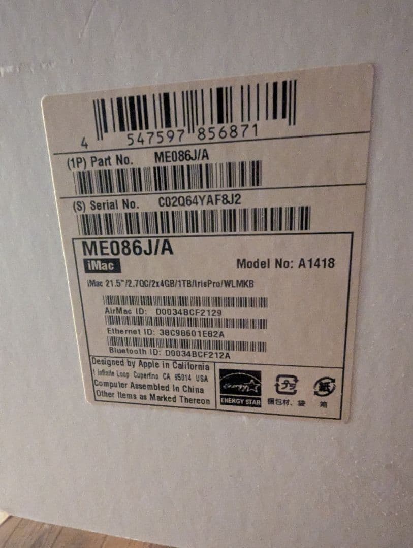 Apple iMac 21.5インチ Late 2013