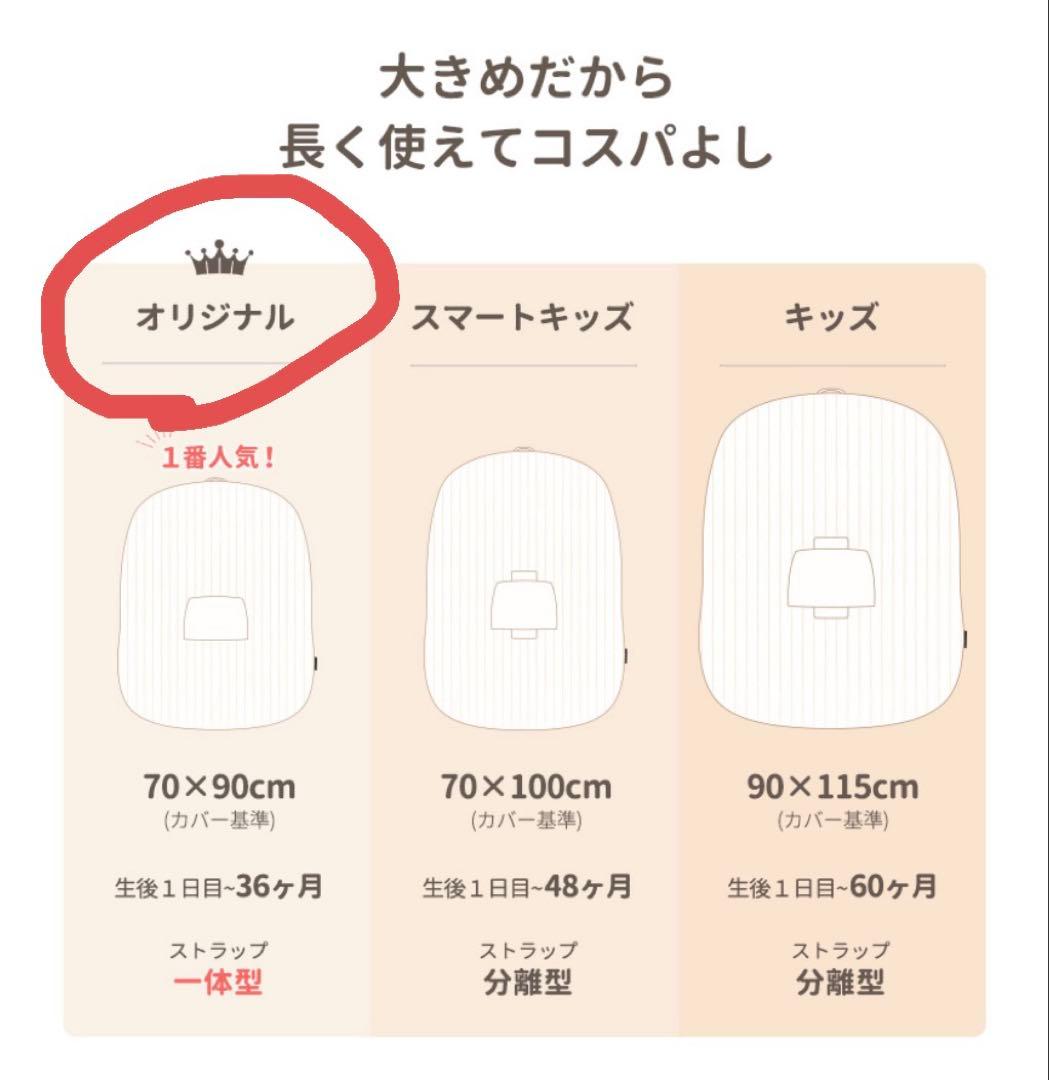 あゆらぴはくページ　ジェイエンジェナ　防水カバー付き　Cカーブクッション