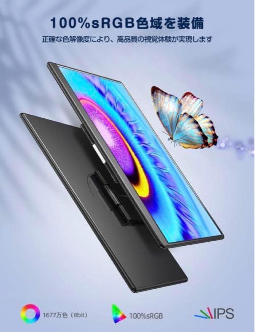 【新品未開封】モバイルモニター　17.3インチ　モバイルディスプレイ　超軽量