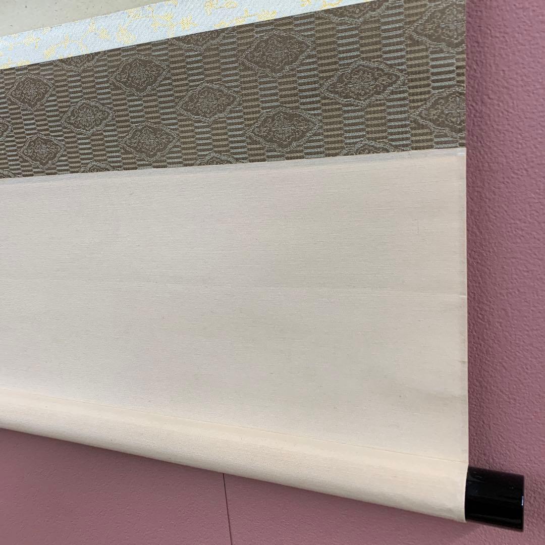 美品 掛け軸 大徳寺派 福聚院 佐藤朴堂作「円相 無一物」共箱 禅語 茶掛