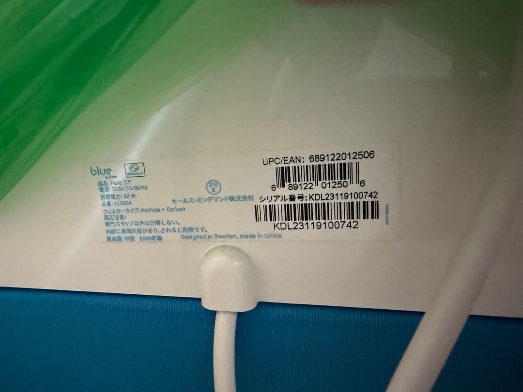 ブルーエア　Blue Pure 231 空気清浄機 ホワイト/ブラック