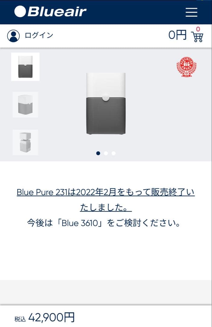 ブルーエア　Blue Pure 231 空気清浄機 ホワイト/ブラック