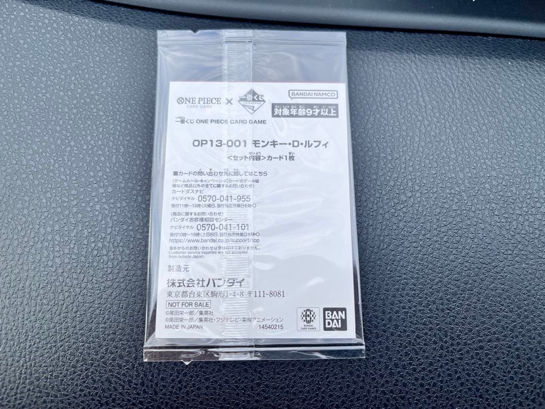 一番くじ　ONE PIECE モンキー・D・ルフィ　プロモカード