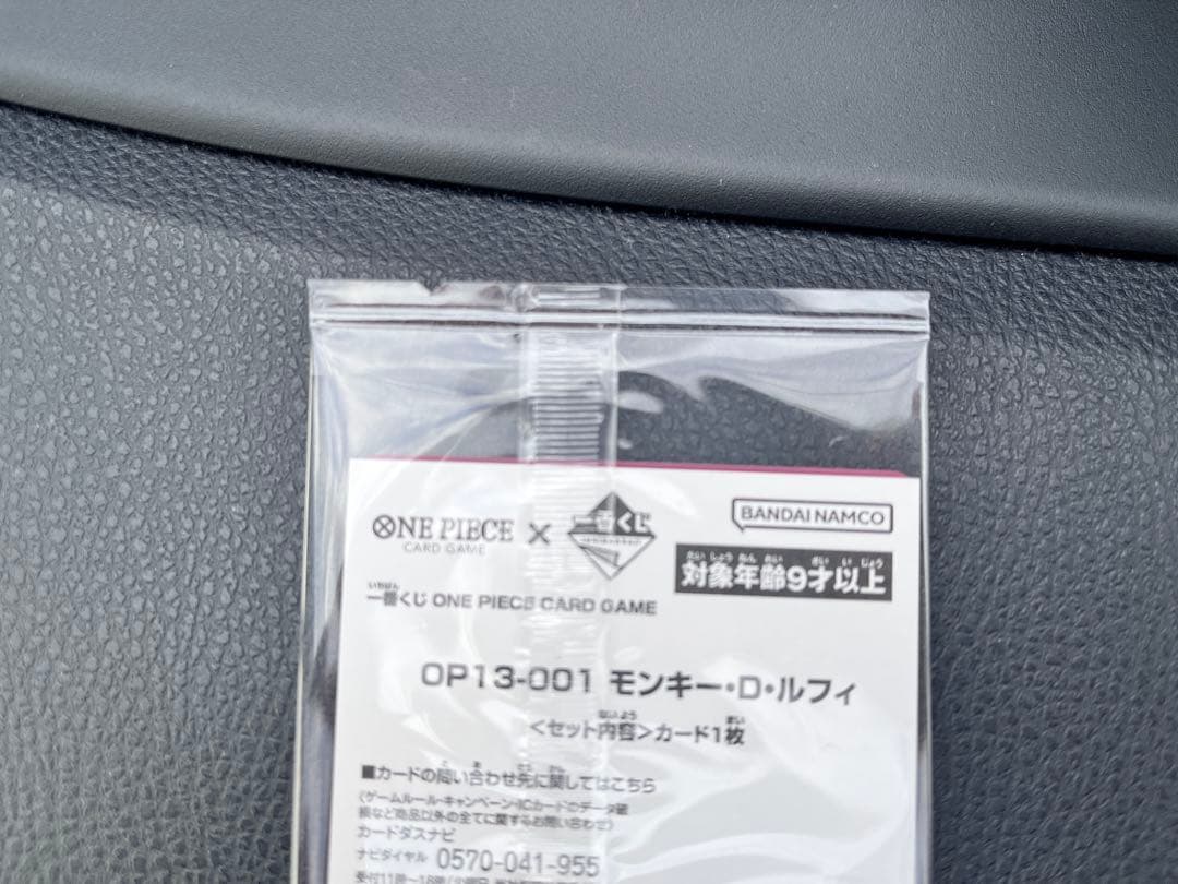 一番くじ　ONE PIECE モンキー・D・ルフィ　プロモカード