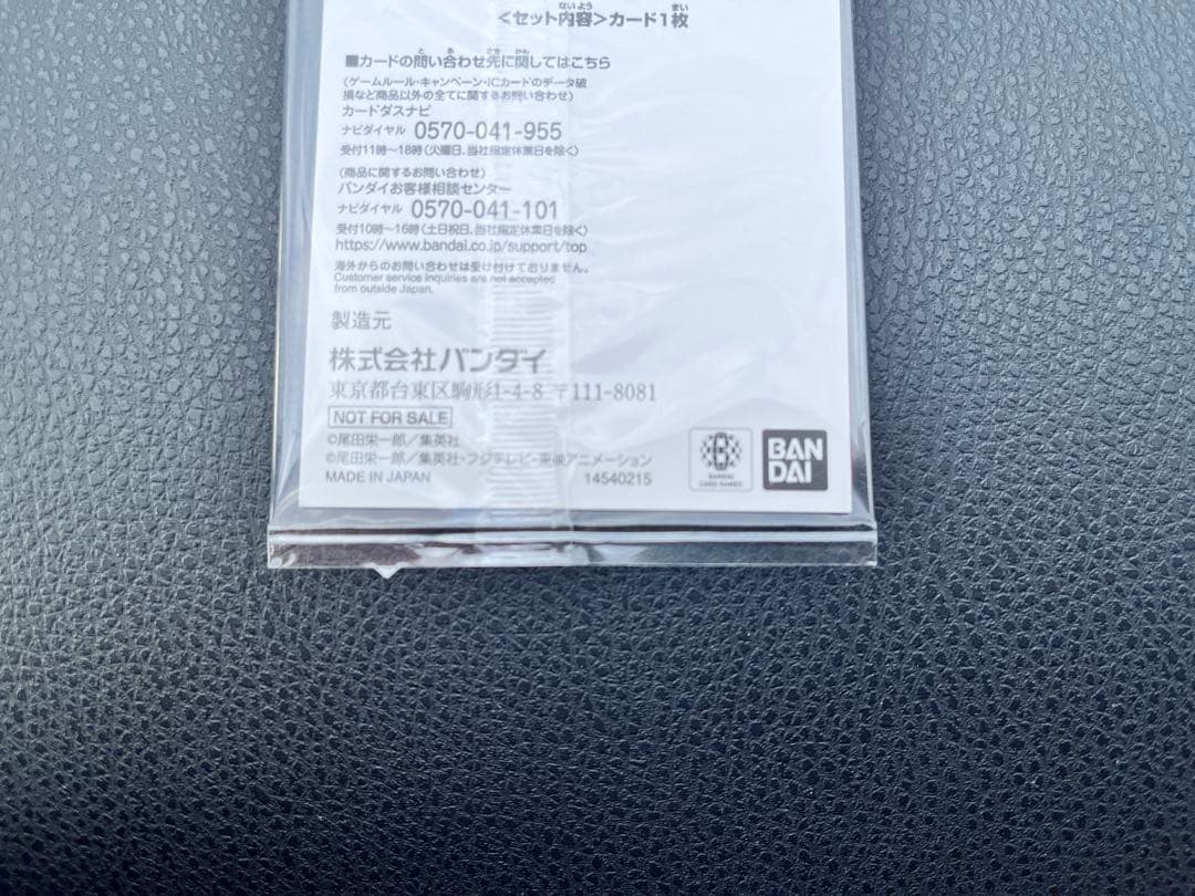 一番くじ　ONE PIECE モンキー・D・ルフィ　プロモカード