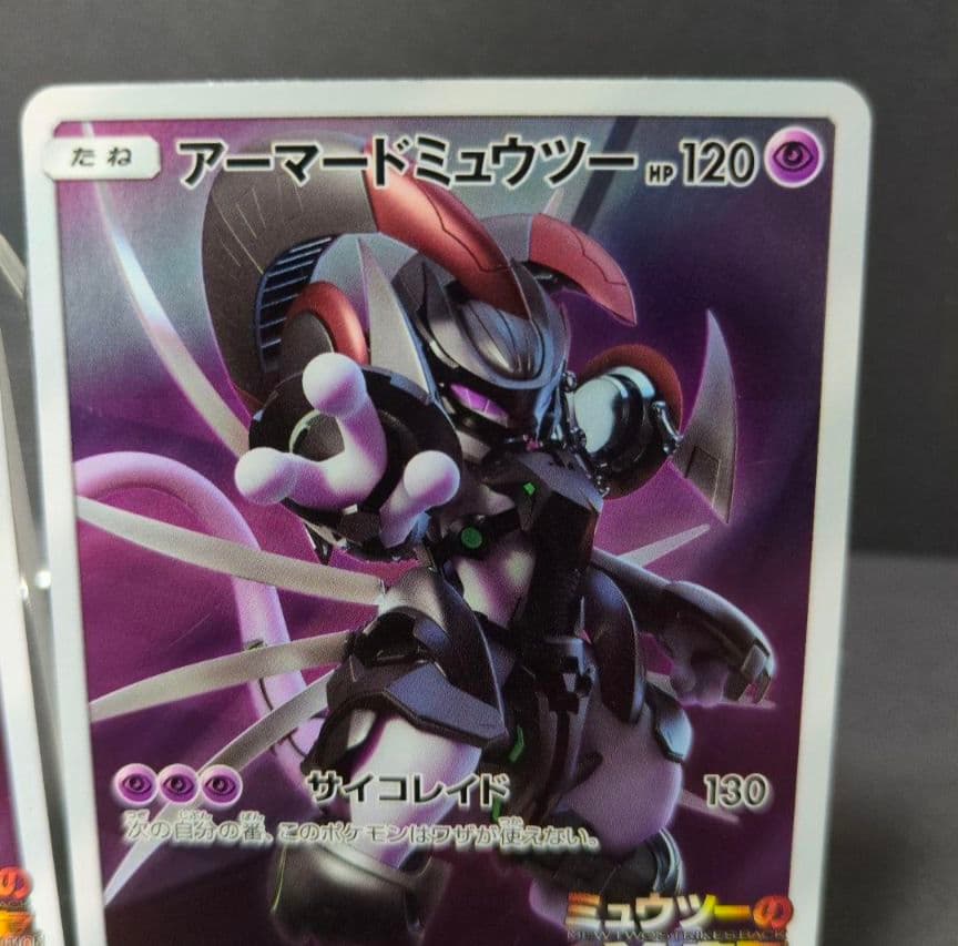 プロモ アーマードミュウツー PROMO 365/SM-P