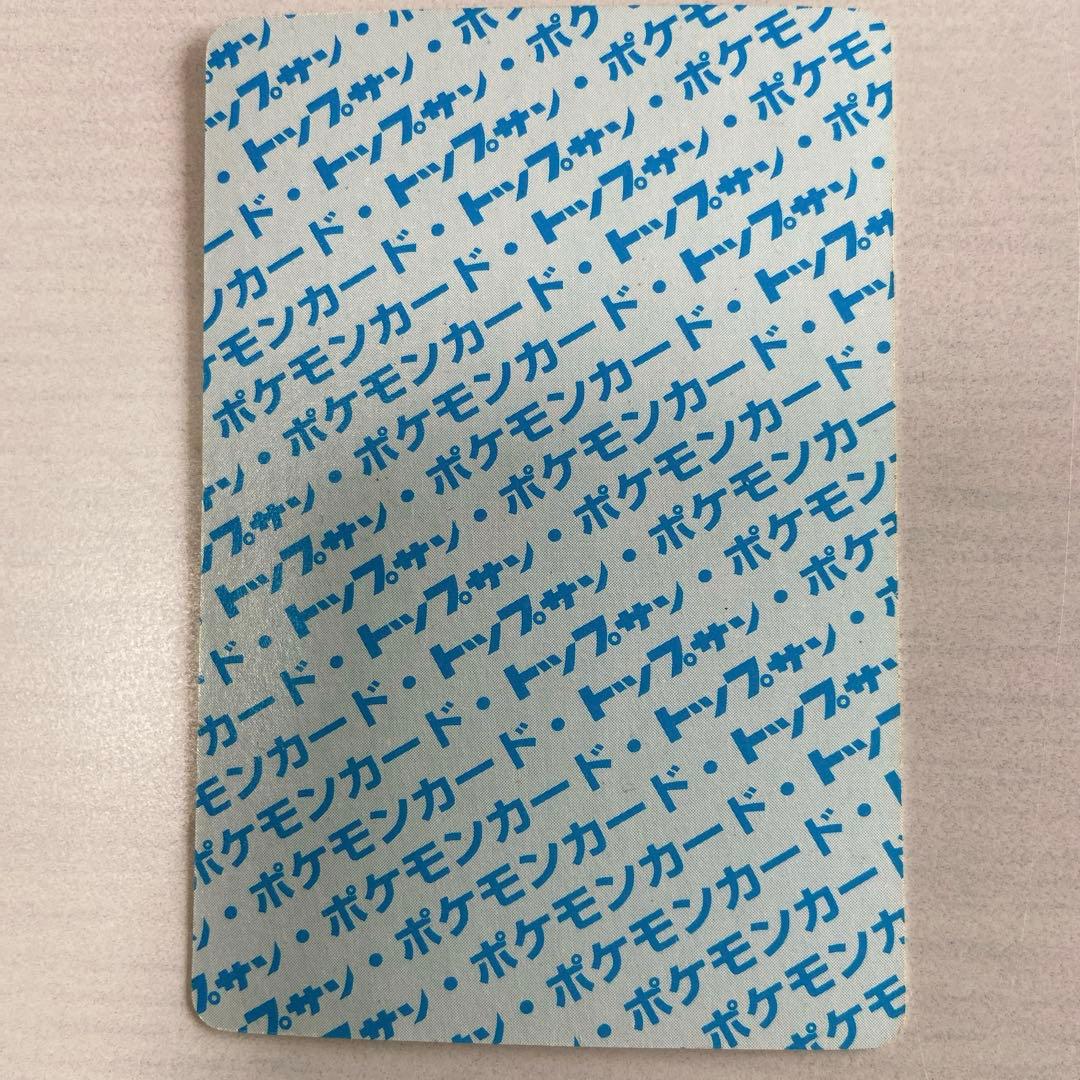 トップサン ポケモンカード ピカチュウ 青裏