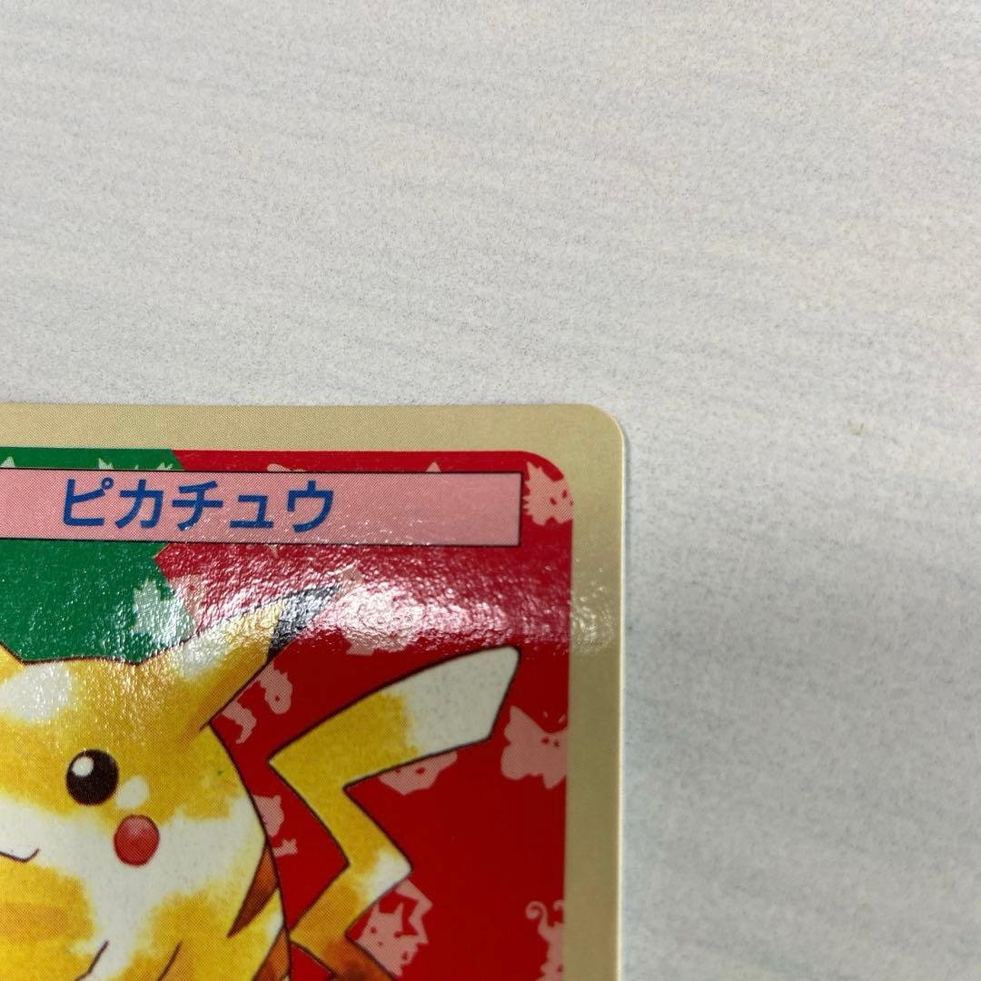 トップサン ポケモンカード ピカチュウ 青裏