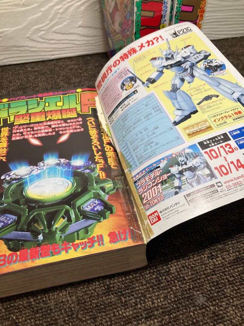 コロコロコミック　2001年　12冊セット　付録無し