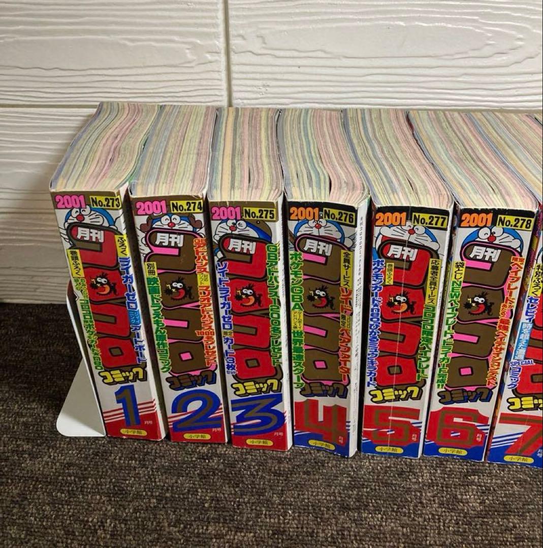 コロコロコミック　2001年　12冊セット　付録無し