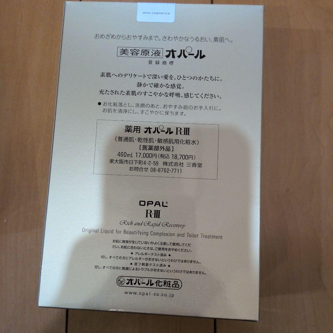 OPAL R-III 460ml 美容原液