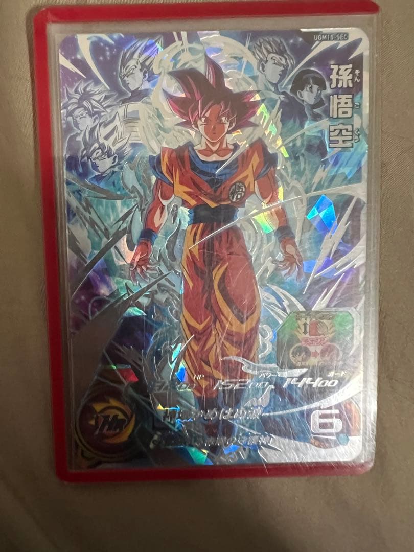 SEC】UGM10-SEC 孫悟空　スーパードラゴンボールヒーローズ