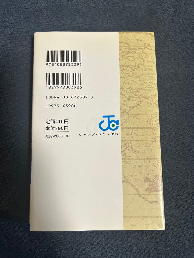 【初版】ワンピース　ONE PIECE 第一巻　初版 1997年12月29日