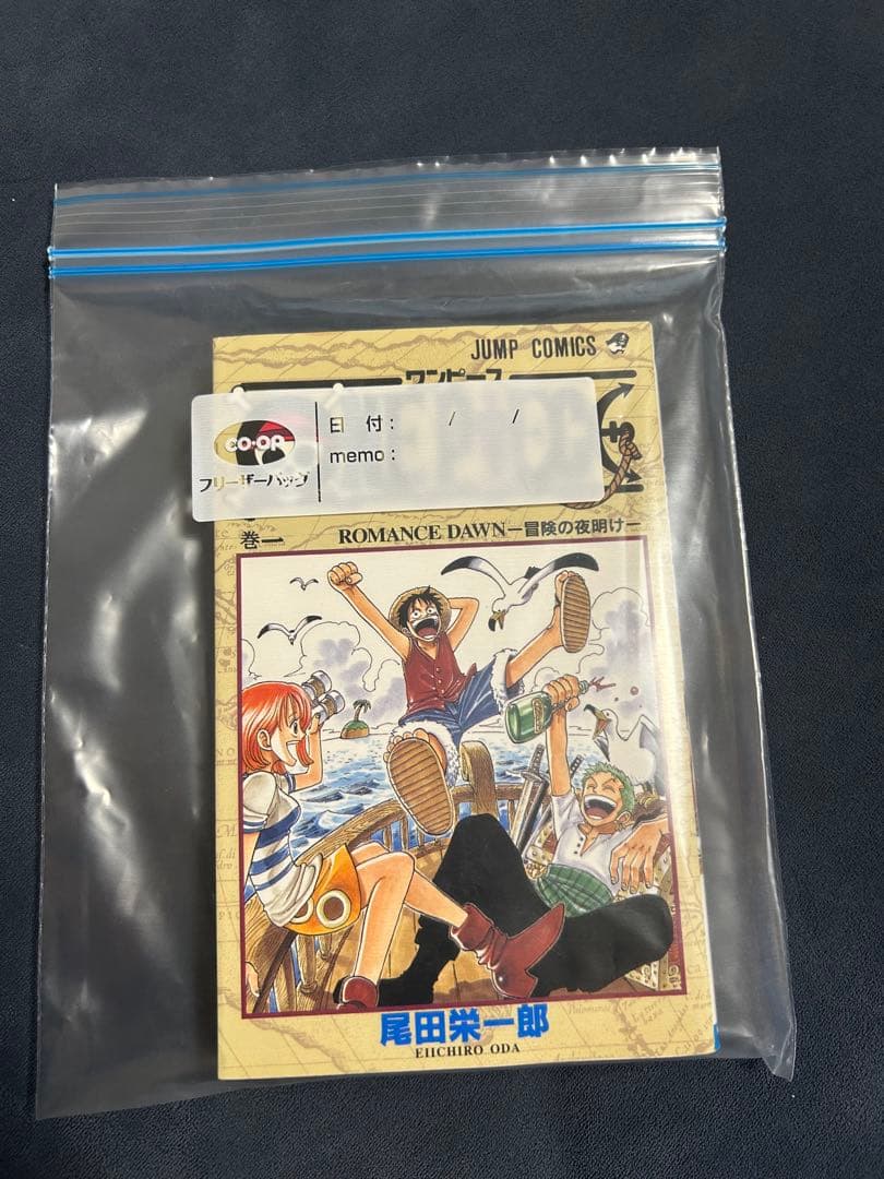 【初版】ワンピース　ONE PIECE 第一巻　初版 1997年12月29日