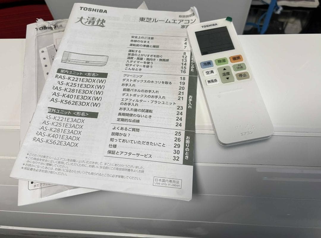 TOSHIBA 東芝 エアコン６畳用 RAS-K221E3DX 2024年製美品