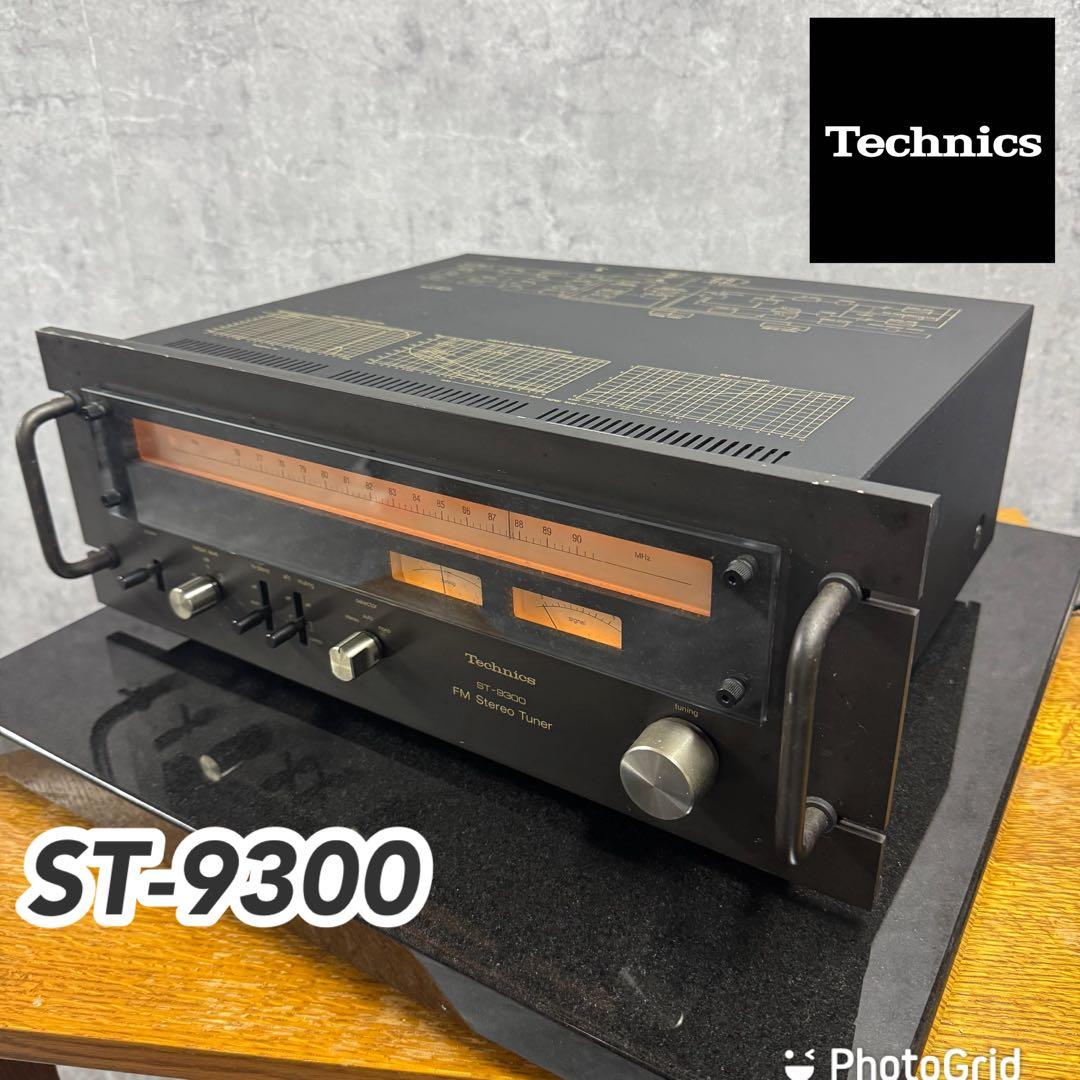 希少名機 Technics ST-9300 高級FM/AMステレオチューナー