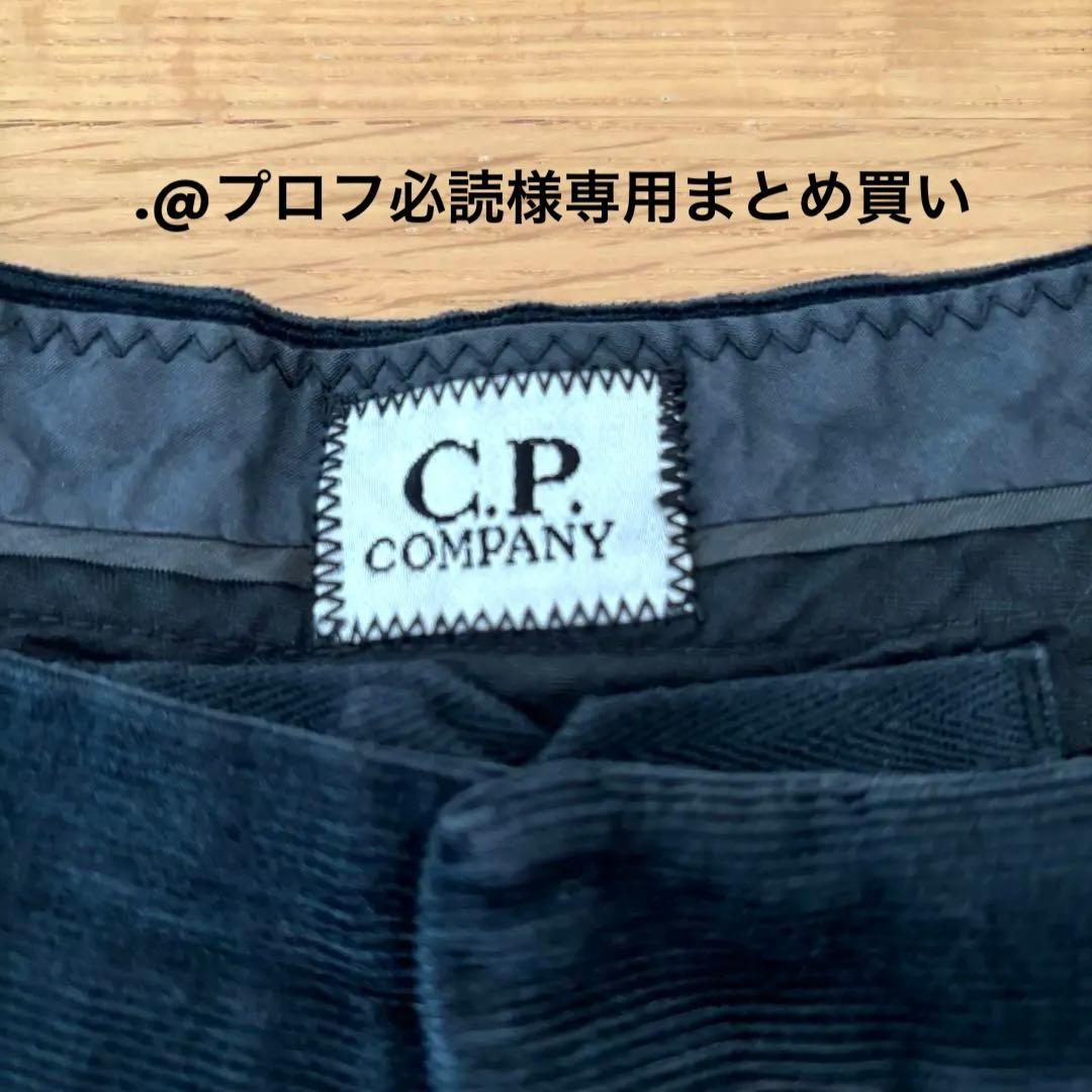 .@プロフ必読まとめ買いページ CPカンパニー