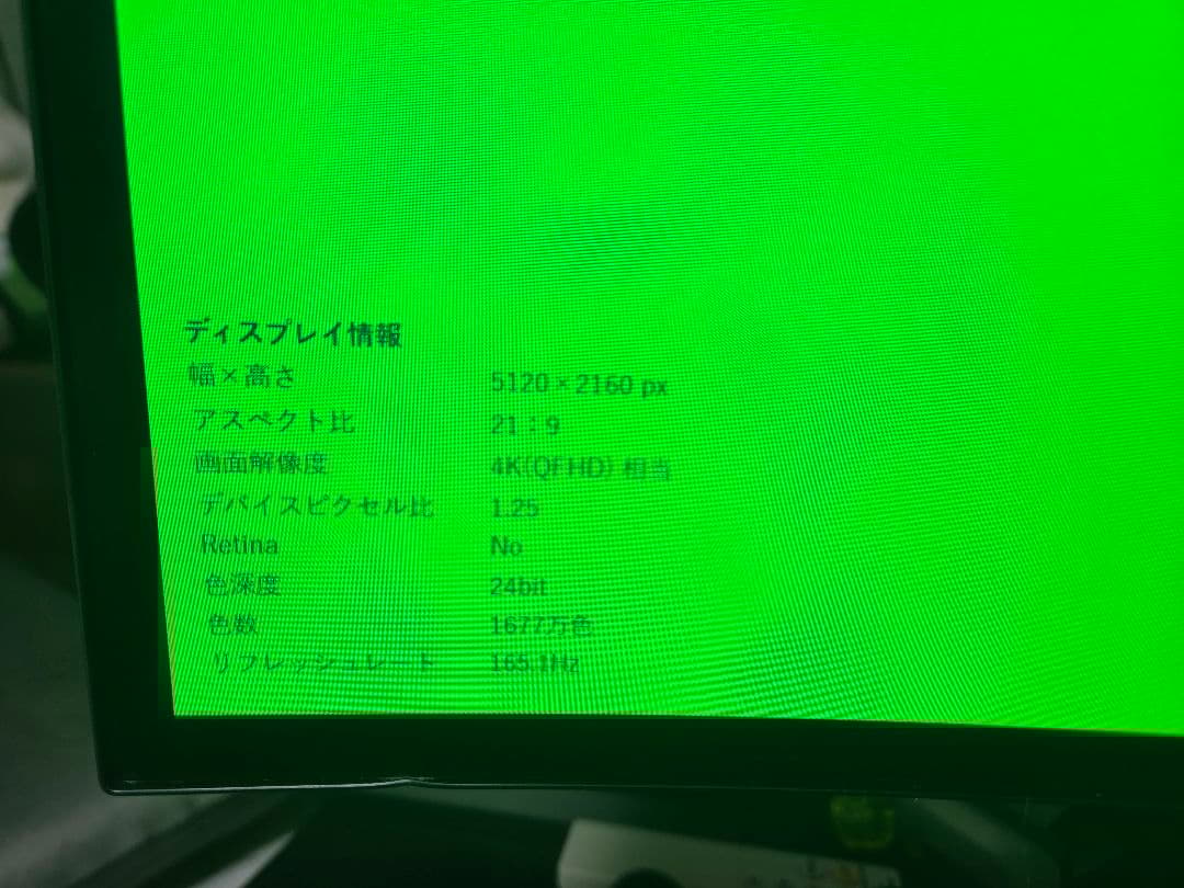 LG OLED ゲーミングモニター 45GX950A-B 44.5インチ