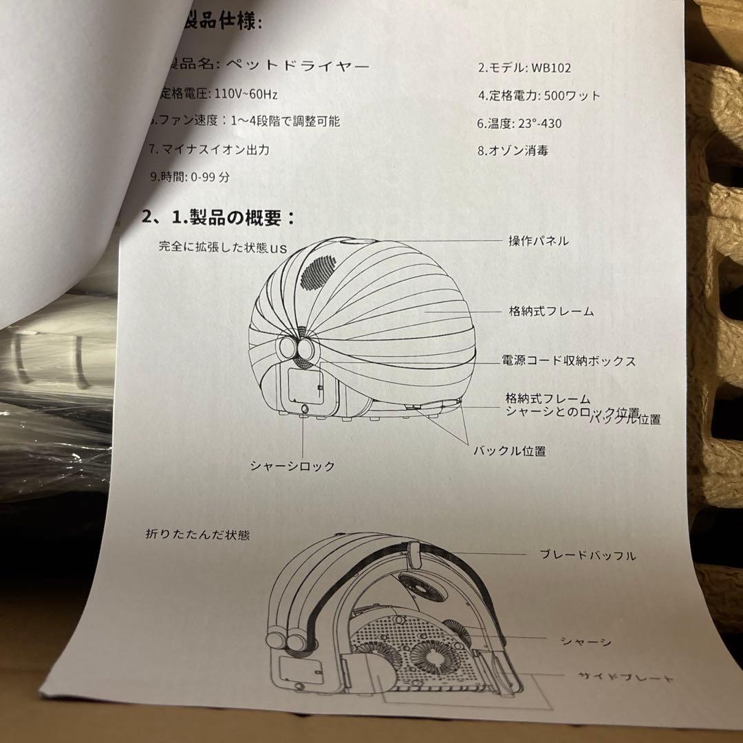 亀*吉様 ペット用ドライヤー　ドーム型ハウス