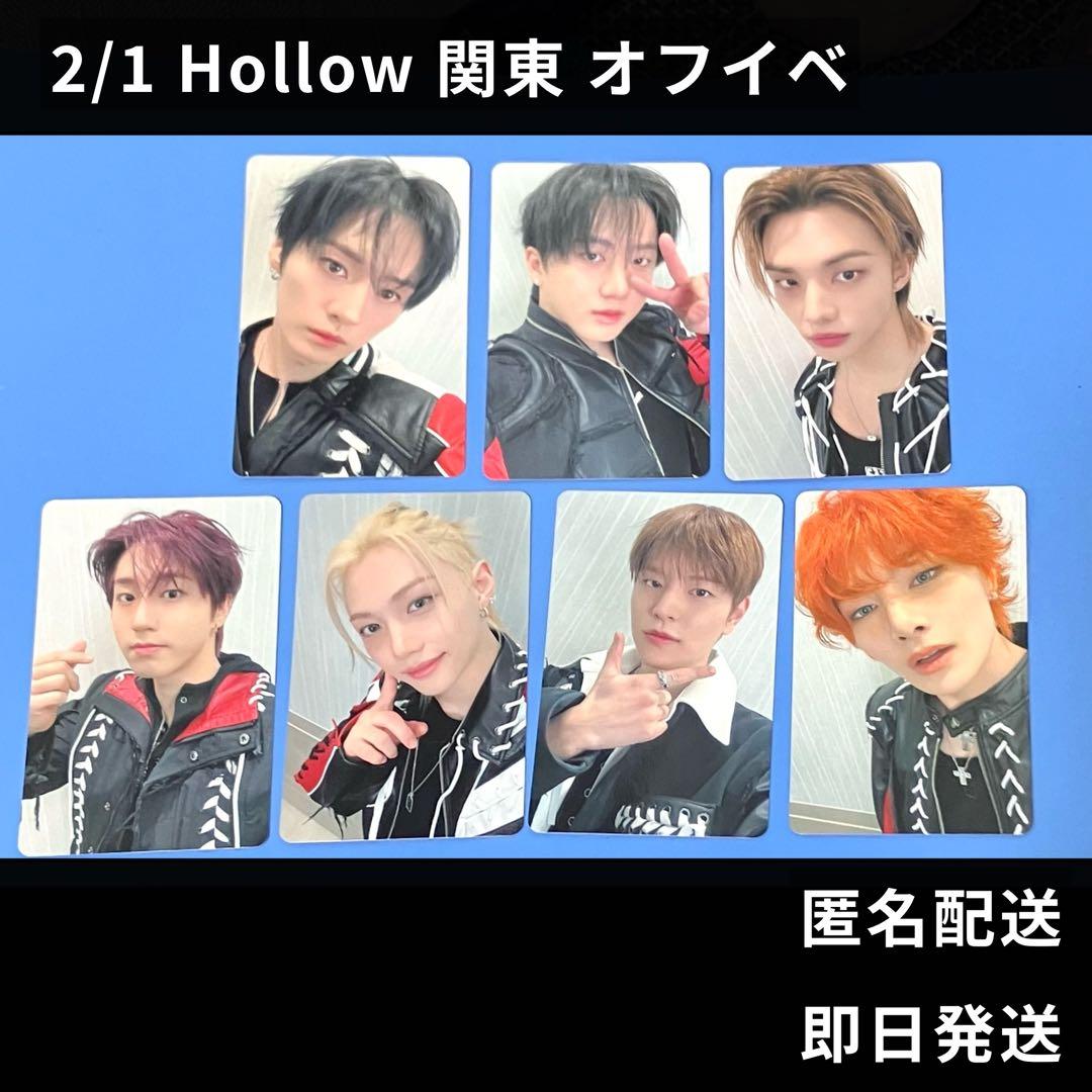 オフイベ スキズ straykids hollow 関東 会場 トレカ 準コンプ