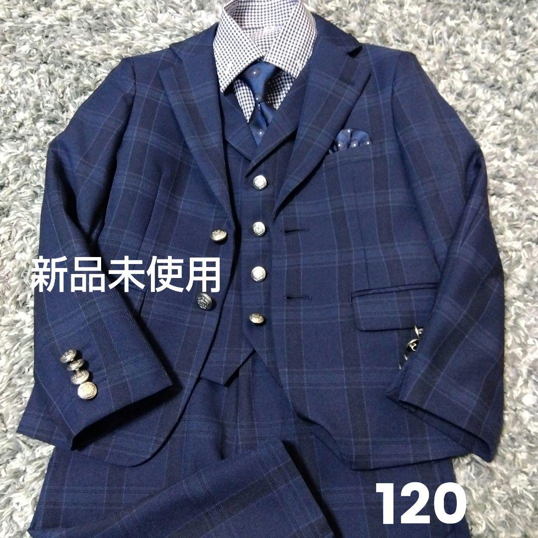 ネイビー チェック柄 スーツ ベスト付き 120