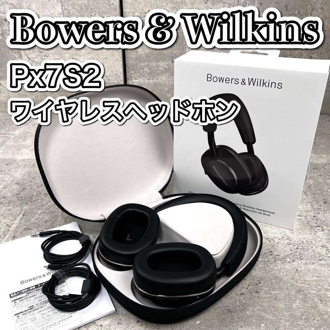 Bowers & Wilkins Px7S2 ワイヤレスヘッドホン
