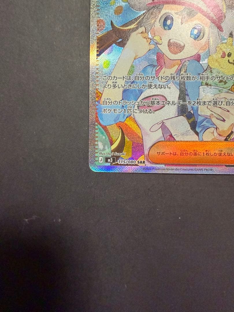 メイのはげまし　sar