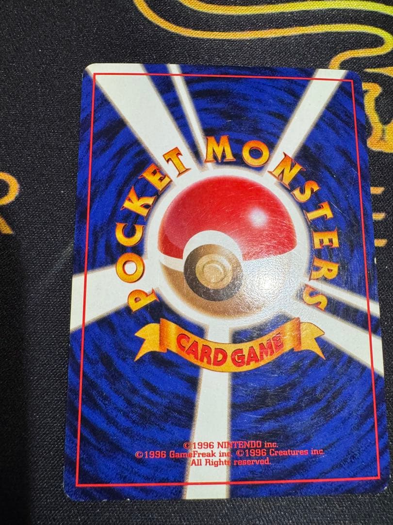 最大値下げ！もう無理！！旧裏　御三家　3枚セット　比較的にリザードンは綺麗な方！