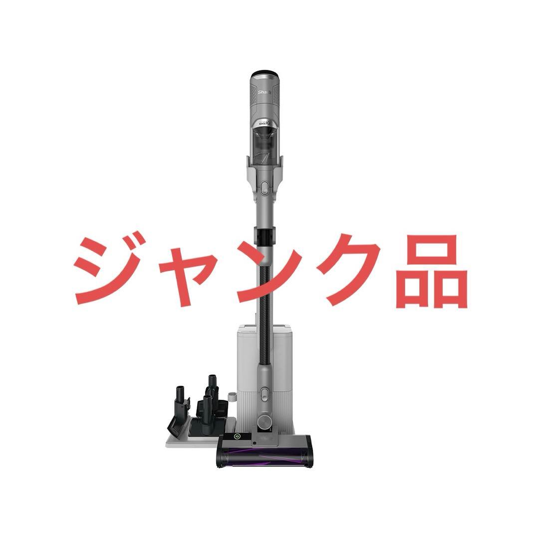 Shark SENSE IQ スティッククリーナ　ジャンク品