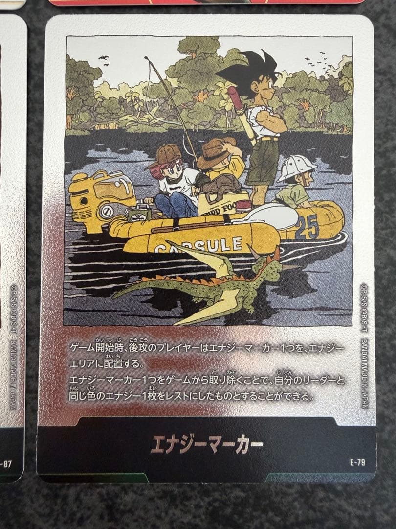 ドラゴンボール　マンガブースター02 ゴテンクス　パラレル　エナジーマーカー