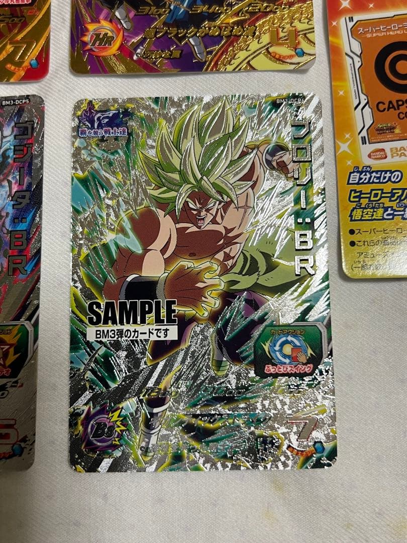 BM3弾　サンプルカード　コレクション　希少　 スーパードラゴンボールヒーローズ