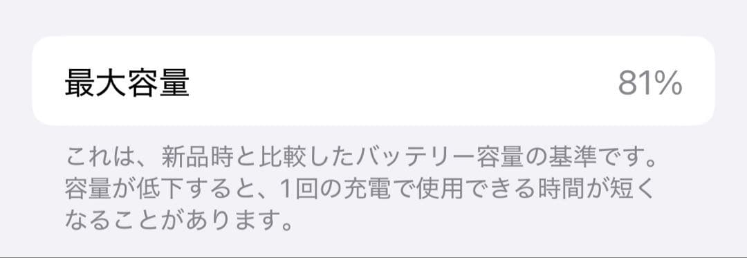 iPhone 12mini (PRODUCT)RED SIMロックなし