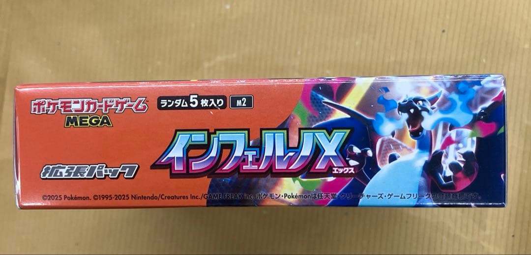 【シュリンク付未開封ポケモンカード】インフェルノX 1box