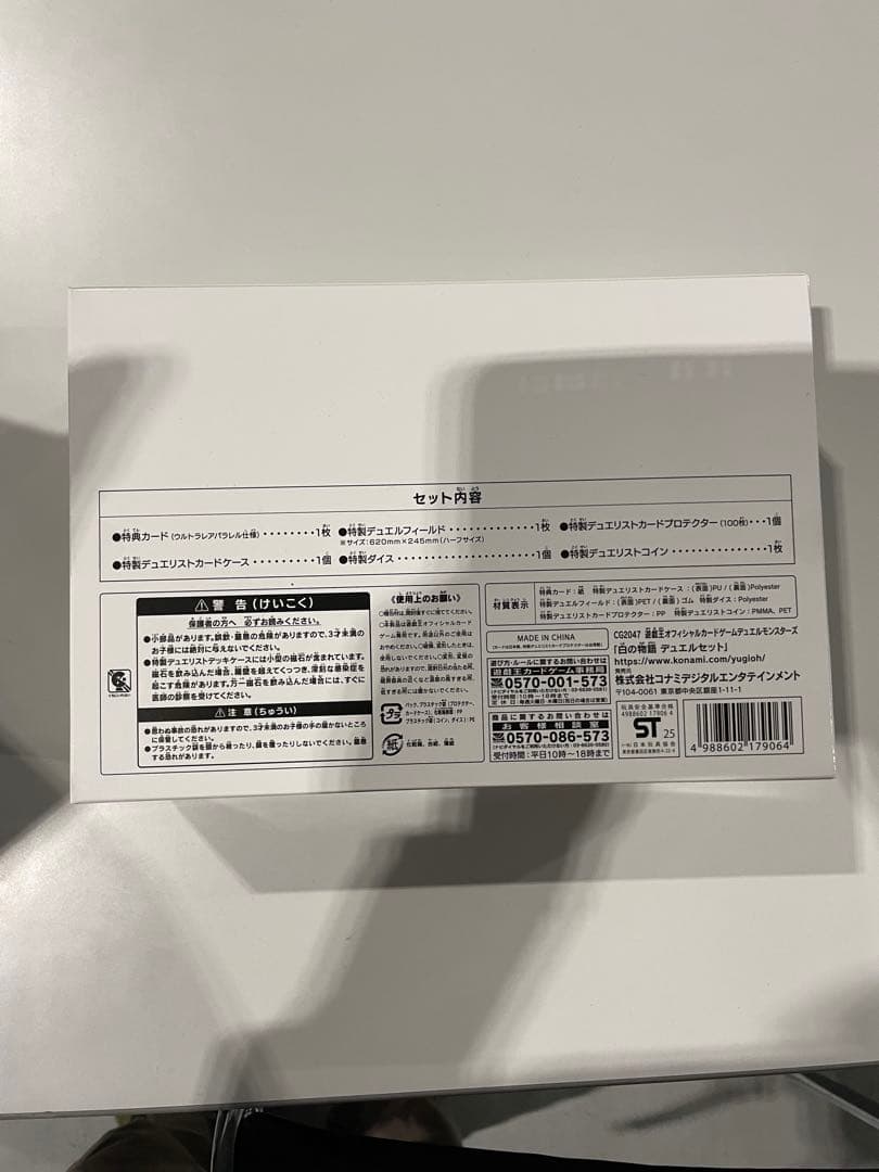 F*e様 YCSJ NAGOYA 2025 白の物語 デュエルセット