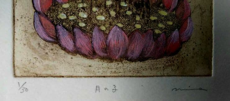 鷹塀三奈銅版画★「月の子」1／30