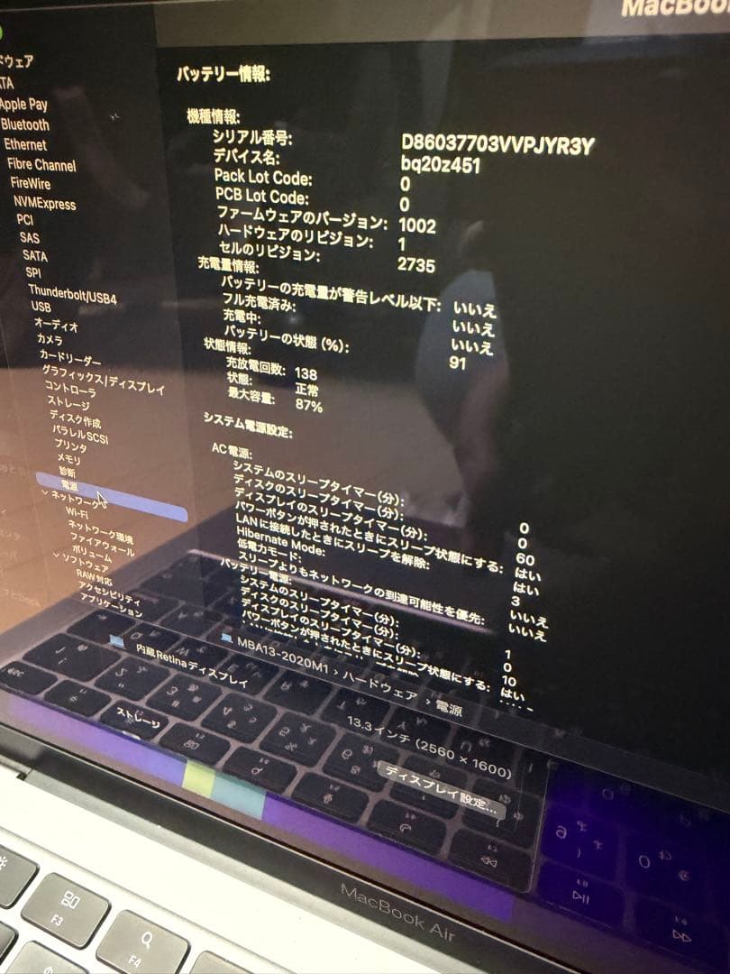 MacBook Air M1 メモリ8GB SSD512GB バッテリー87%