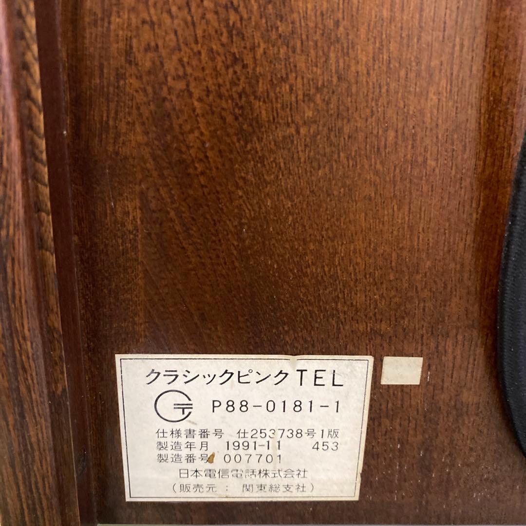 昭和レトロ　クラシックピンクTEL 　アンティーク　電話機　P88-0181-1