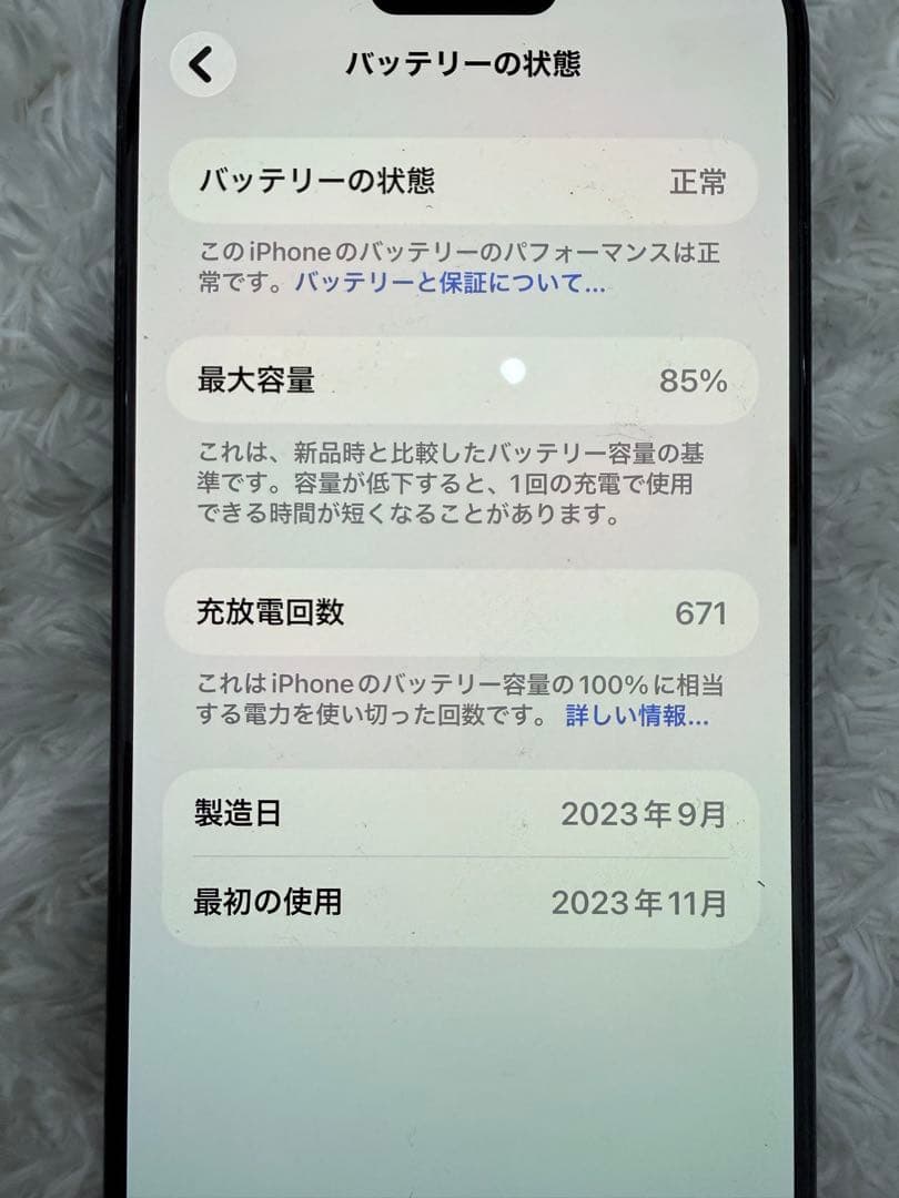 iPhone 15 ProMax ブルーチタニウム　512GB 中古