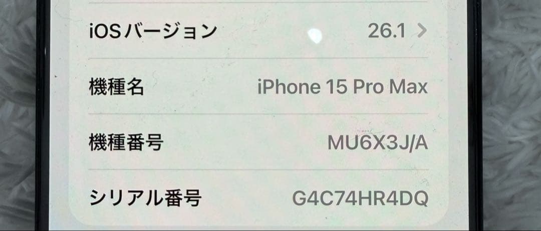 iPhone 15 ProMax ブルーチタニウム　512GB 中古