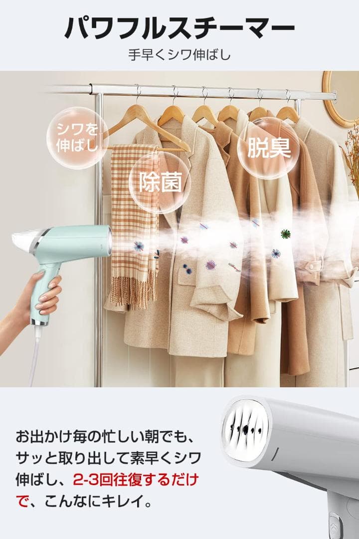 ☆スチームアイロン 衣類ハンディ 携帯 2Way ハンガーにかけたまま